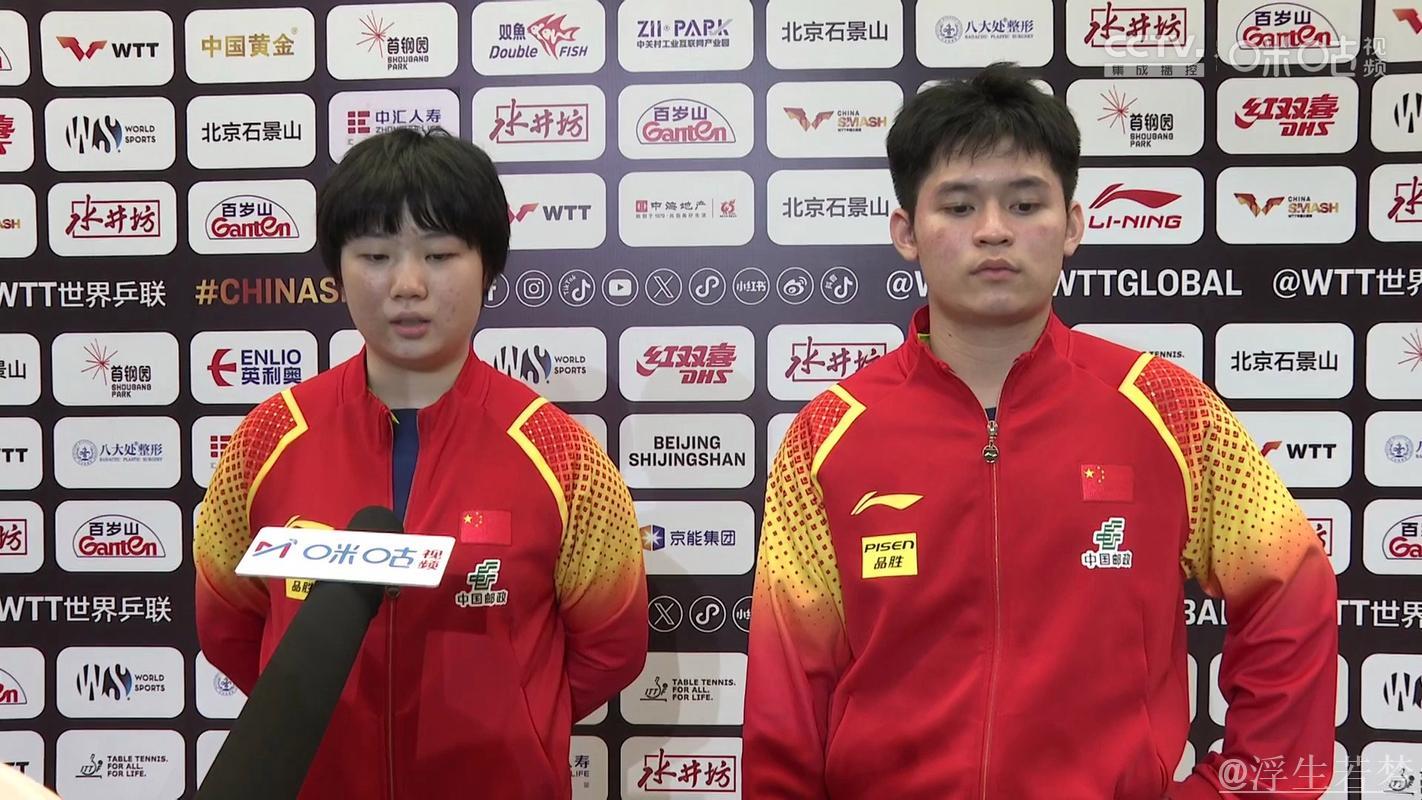 林诗栋蒯曼对阵印度组合后接受采访：林诗栋谈心态调整，蒯曼总结失误经验