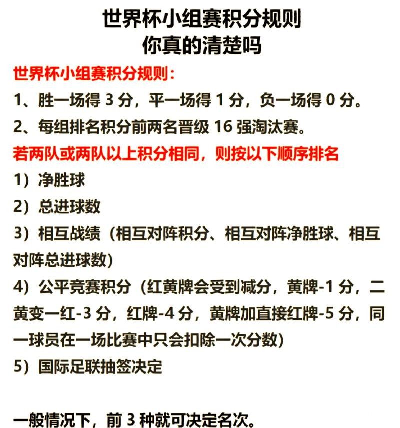 世界杯外围竞猜的法律法规与合规性 世界杯外围竞猜的法律法规与合规性