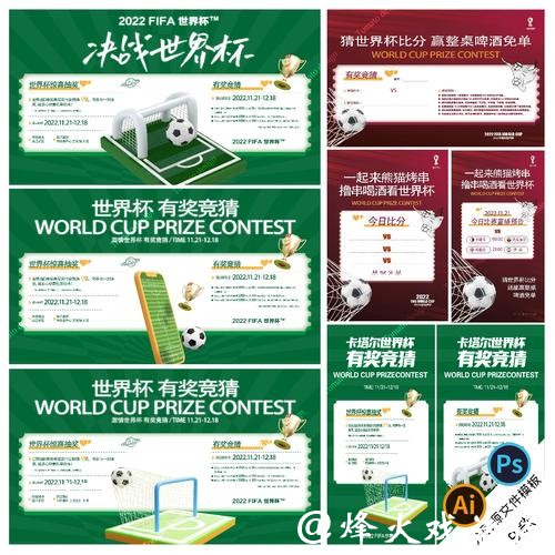 世界杯竞猜选择正规平台更放心